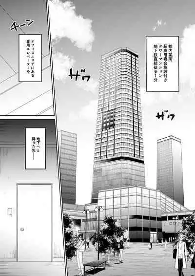 Nakanaide yo, Shiroi-kun. Ch.1