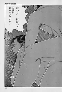 [Hachuu Rui] Innyuu Densetsu