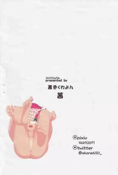 [akaneiro-crayon (Akane)] Tiki-chan no Koukyuu Tamago (Fire Emblem)