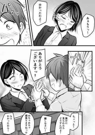 堅物な女教師シリーズ 総集編