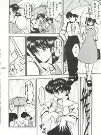[L-Gauge Sha (Shouryuu)] WA Vol. 3 (Ranma 1/2)
