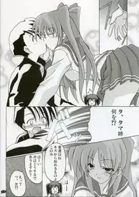 [Quasar Drive] Love Love Shock!! (To Heart 2)