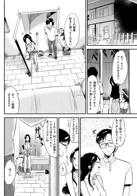 COMIC Kairakuten 2017-09