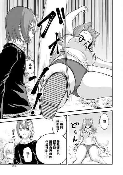 [河添太一] 不徳のギルド 8巻 [Chinese] [真不可视汉化组]