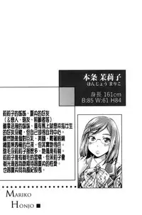 [MARUTA] Shoujo wa Irozuku Yuri ni Koi o Suru | 少女們色慾的百合之戀進行中 [Chinese]