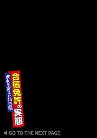 COMIC Ananga Ranga Vol. 21 [Digital]