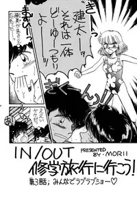 [Pascal Kikaku (Morii)] Pretty! 1+2+3