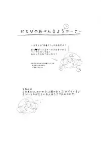 [Gyuunyuuya3 (Gyuunyuu Jirou)] Youkai Health e Youkoso (Touhou Project) [Digital]