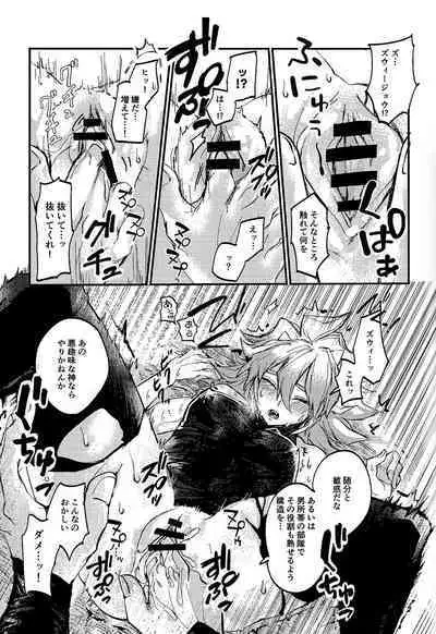 Yusha ni Narenakatta Shonen