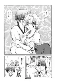 [Akamaru Jyunya] Cutie Pie