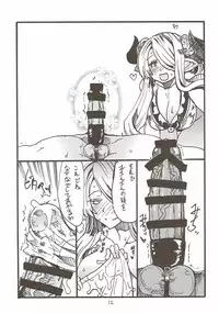 (C91) [King Revolver (Kikuta Kouji)] Onee-san ga Nyoudou Nadenade Shiteageru (Granblue Fantasy)