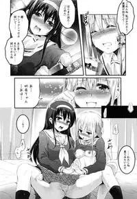 [Ashimoto☆Yoika] Youketsu