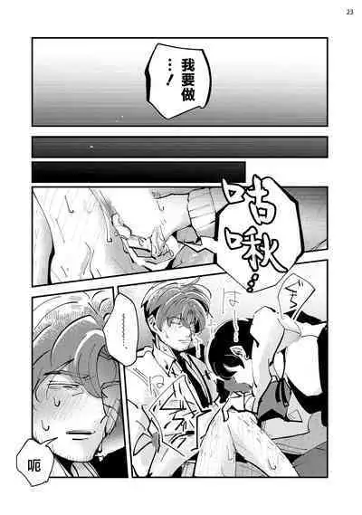 Tenkara Shock | 晴天霹雳