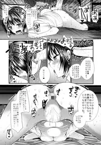(C90)	[Amaichigo (Ichiko)] Natsu no Ame wa Sex no Nioi
