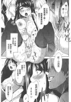 Teisou Simesunen ZERO