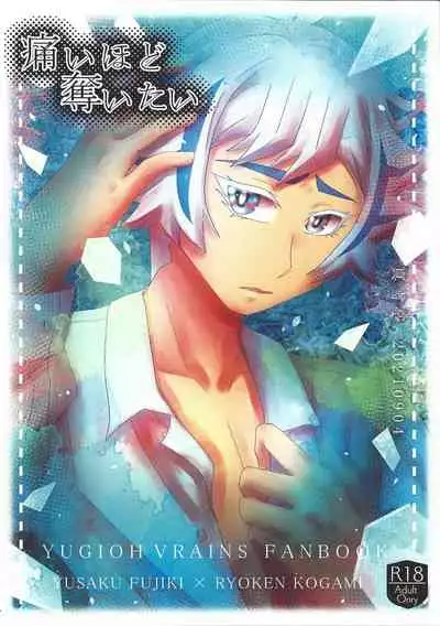 (Link☆Duelmaker7) [Mayukitei (Mayuki)] Itai hodo Ubaitai (Yu-Gi-Oh! VRAINS)