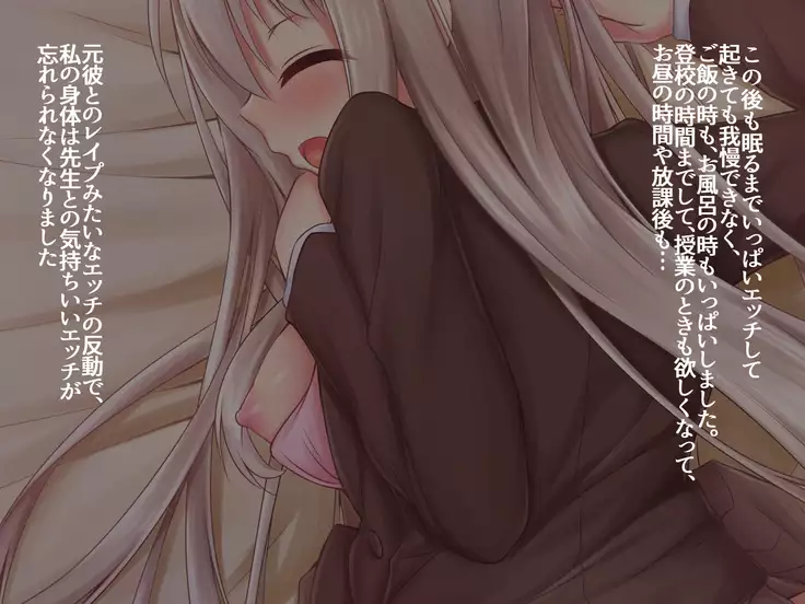 JK Seiyuu to Ecchi na Daihon: Netorareru Taisougi Shoujo