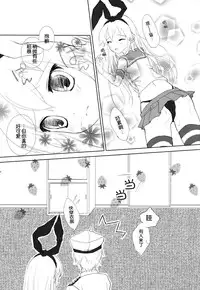 (C87) [Primal Gleam (Hanetsuki Hina)] Mi Piaci (Kantai Collection -KanColle-) [Chinese] [脸肿汉化组]