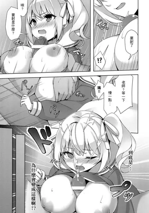 私立ロリ巨乳●●園-えり篇―