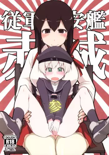 (C87) [Metamor (Ryo)] Juugun Ian Kan Akagi San (Kantai Collection -KanColle-) [English] =SW=