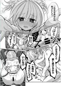 Web Manga Bangaichi Vol. 5 [Digital]