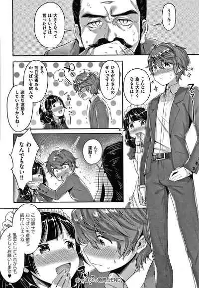 [Suihei Sen] Girls Rush