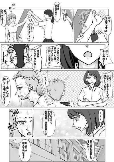 Shin Joshi Seito-kai to no Tatakai 2