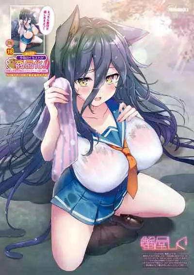 [Melonbooks] Gekkan Uribou Zakka Ten 2021-05-28 Goro Hakkougou [Digital]