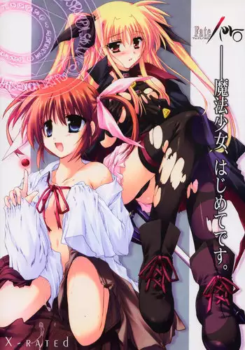 (C72) [Aruku Denpa-tou no Kai (Kimura Shuuichi)] Fate/ero (Mahou Shoujo Lyrical Nanoha)