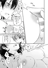 [Ponkotsu Works] Girigiri Junai-Hakusho (Kari) [Digital]