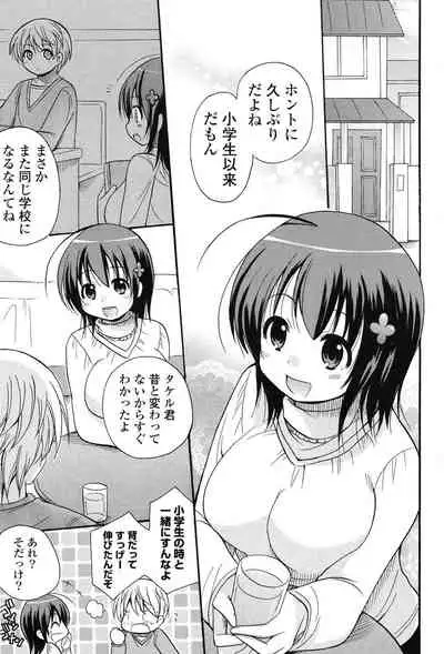 [Kotobuki Maimu] MUCCHIRISM! [Digital]