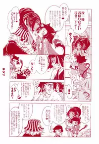 (ComiChara 2) [Sadistic Mary (Hattori Mitsuka)] FASTER,PUSSYCAT!KILL!KILL! (Bleach)