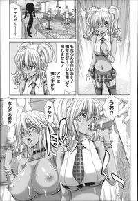 [Hori Hiroaki] Mesuochi Z ~Kyousei Ninkatsu Haigou Zukan~