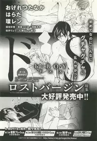 B-BOY ドS Tentacle Special