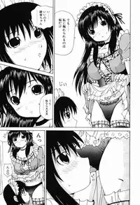 [Gekka Saeki] Ryoujoku