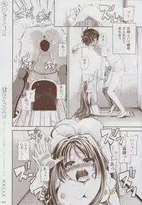 [minori] Natsuzora no Perseus Gouka-ban Omake Sasshi