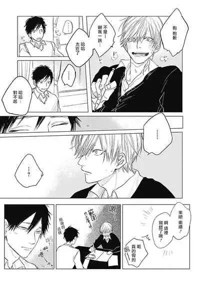 Houkago no Ghost | 放课后的幽灵 Ch. 1-5