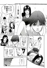 [Psycho] Kyokugen gangu