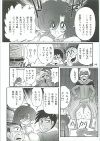 [Kamitou Masaki] Seirei Tokusou Fairy Saber W Seinaru Mashojo