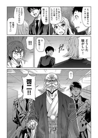 [Abe Morioka] kyousei kankougyou taiken gakushuu Ch.1-2