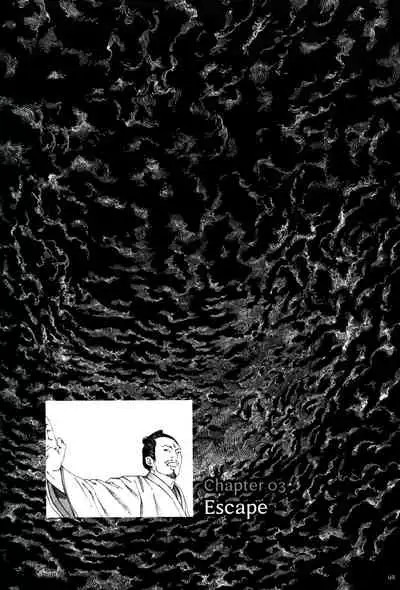 Princess of the Never Ending Castle