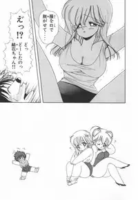 [Kamimura Sumiko] 1+2=Paradise Vol.3