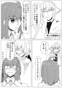 [Majo no Ie] My Room de Chomechome (Fate/Grand Order)