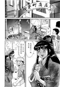 [Chanpon Miyabi] Haha wa Sexy Idol [Chinese] [魔劍个人汉化]