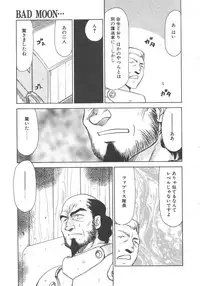 [Taira Hajime] Bad Moon...