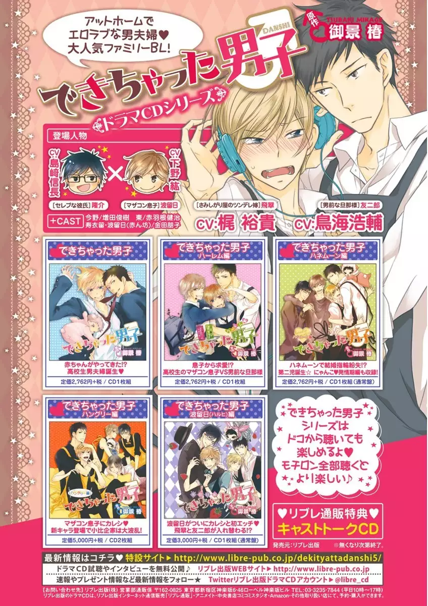 MAGAZINE BE×BOY 2016-01