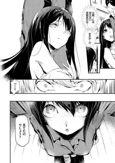 Soujuku Immoral - Immoral precocious