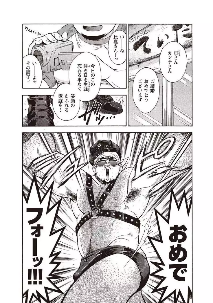 Taiyou ga Yonde Iru 2