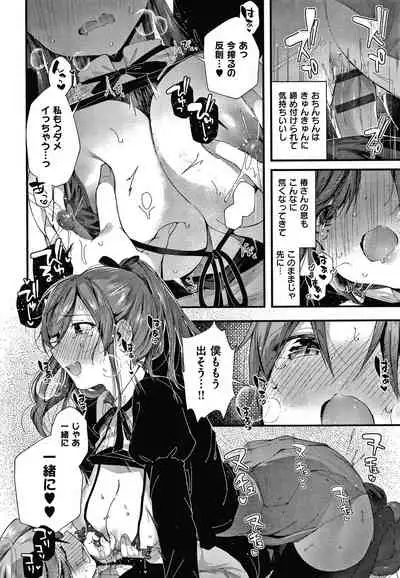 [Suihei Sen] Girls Rush