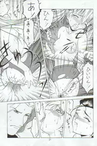 (CR25) [Ekakigoya Notesystem (Nanjou Asuka)] Kitsch 9th Issue (Martian Successor Nadesico)